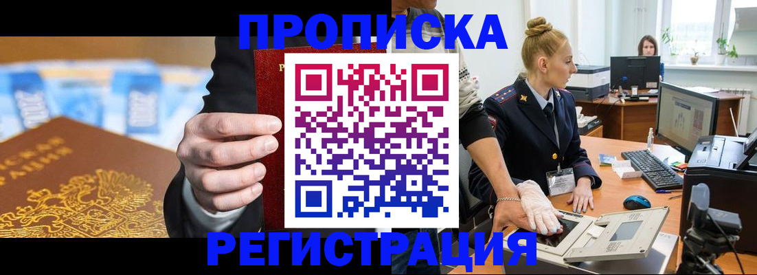 прописка для военкомата в Кашине