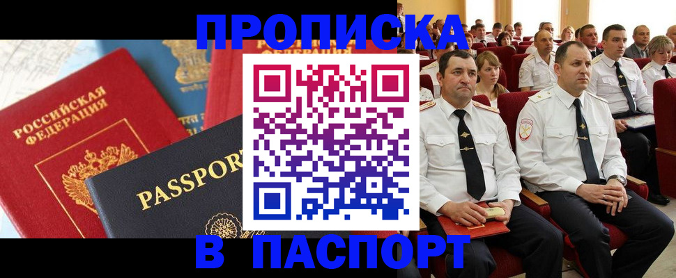 временная регистрация для всех в Кашине