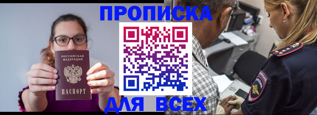 временная регистрация для всех в Кашине